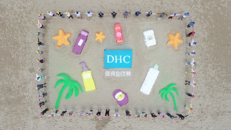 2021DHC彩色沙雕