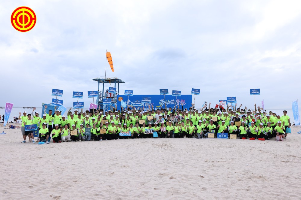 2025三亞旅游酒店行業(yè)“工會(huì)杯”職工沙灘趣味運(yùn)動(dòng)會(huì)