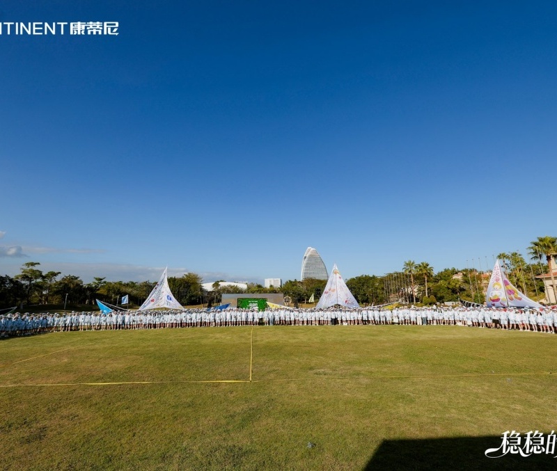 2026康蒂尼500人揚帆起航主題團建活動