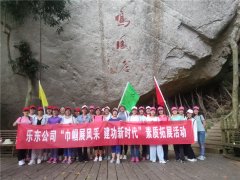 樂東國電“巾幗展風采，建功新時代”