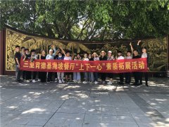 三亞肯德基海坡店“上下一心”素質拓展
